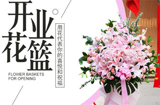 江苏常州钟楼区荷花池街道县直街社区花篮配送